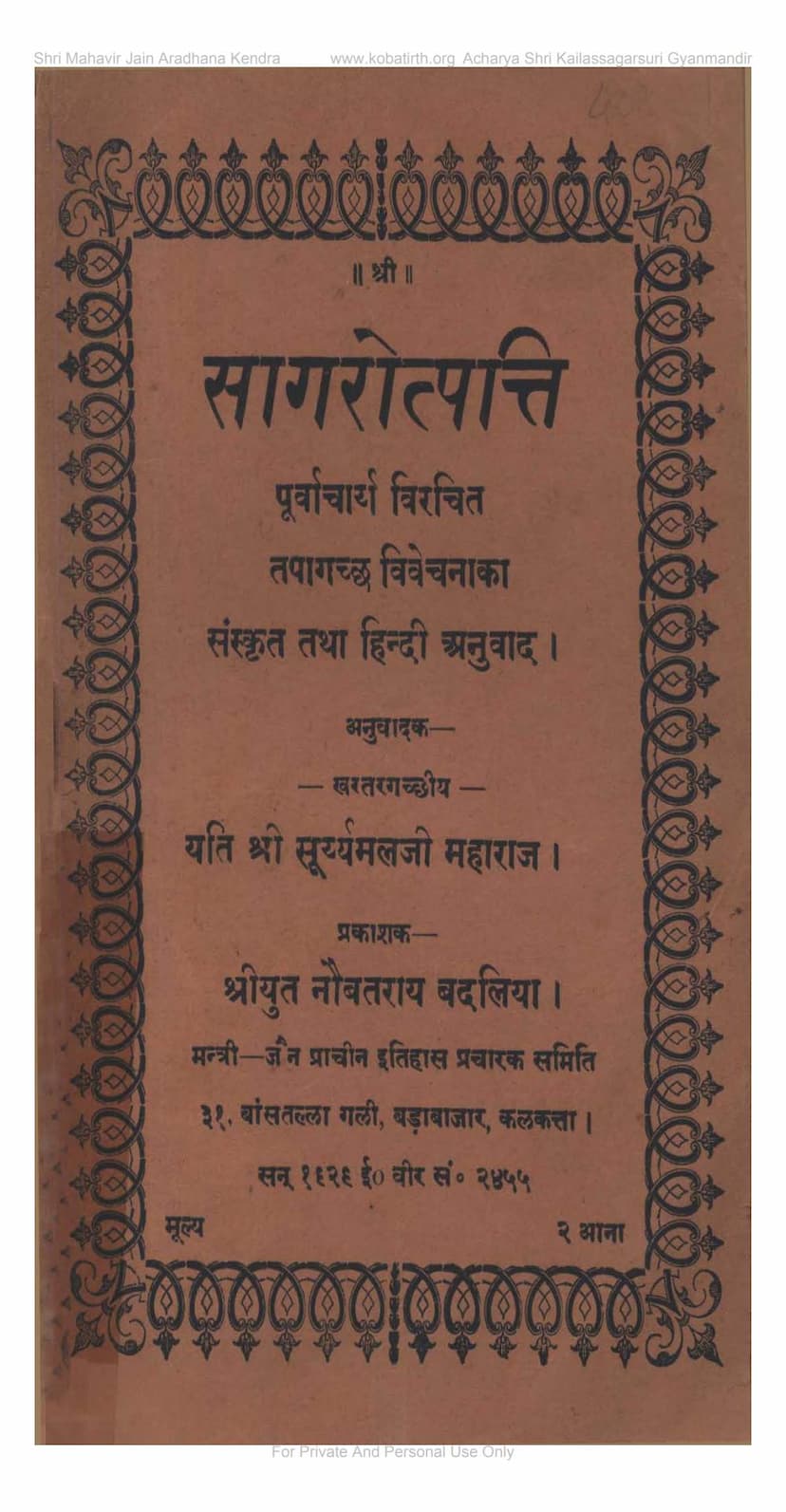 First page of Sagarotpatti