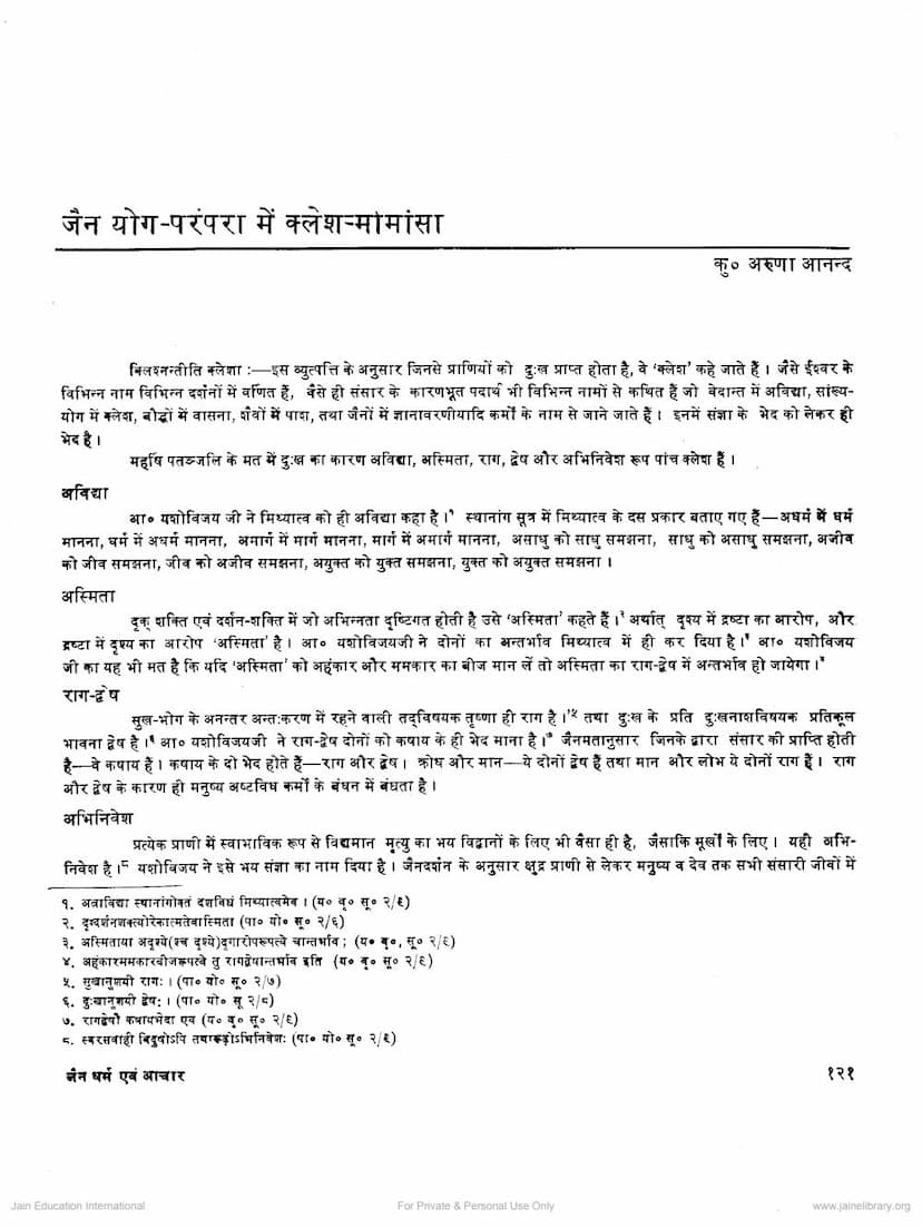 First page of Jain Yoga Parampara Me Klesh Mimansa