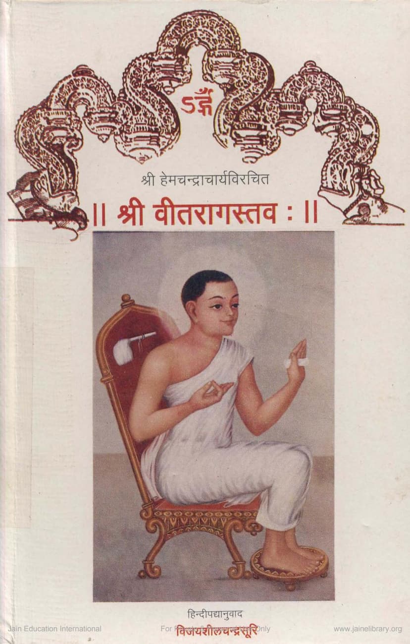 First page of Vitragstav