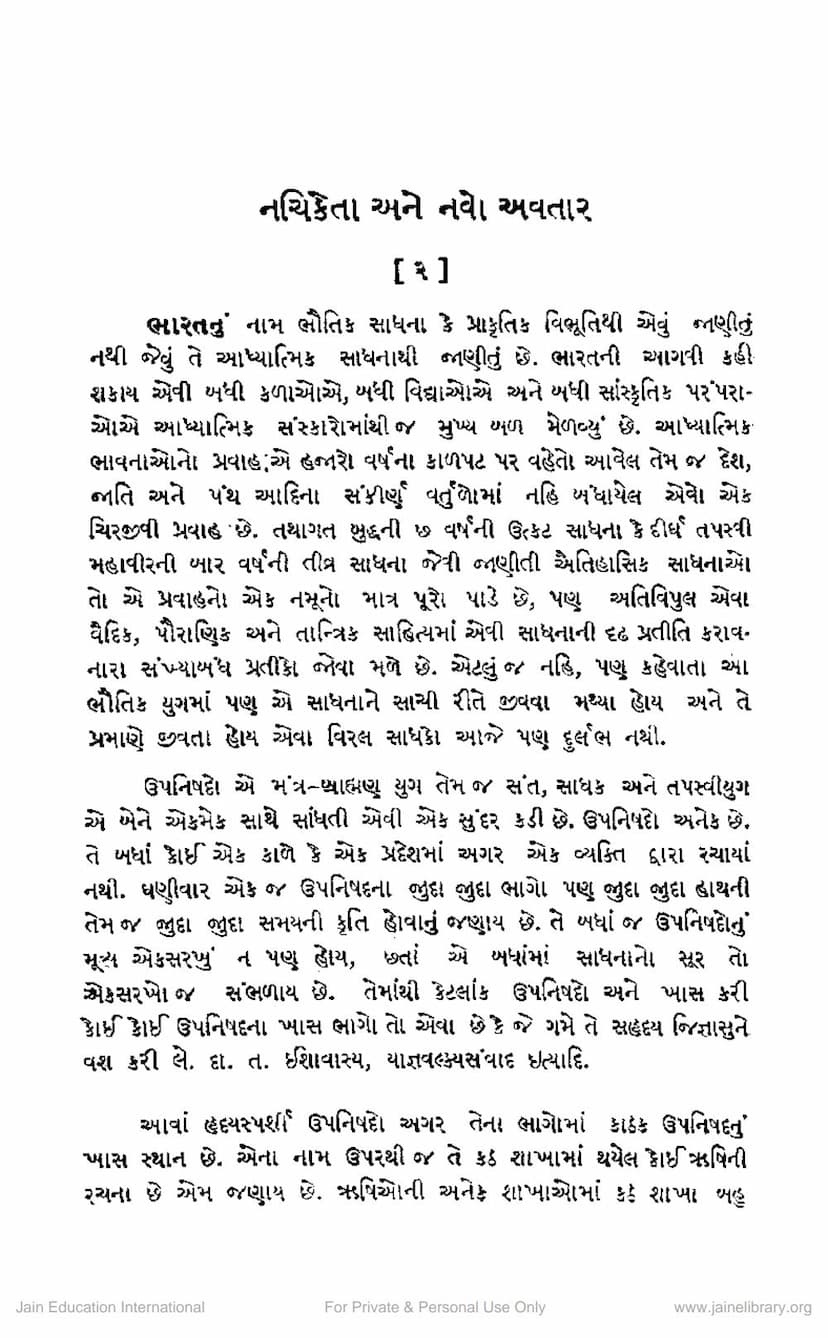 First page of Nachiketa Ane Navo Avatar