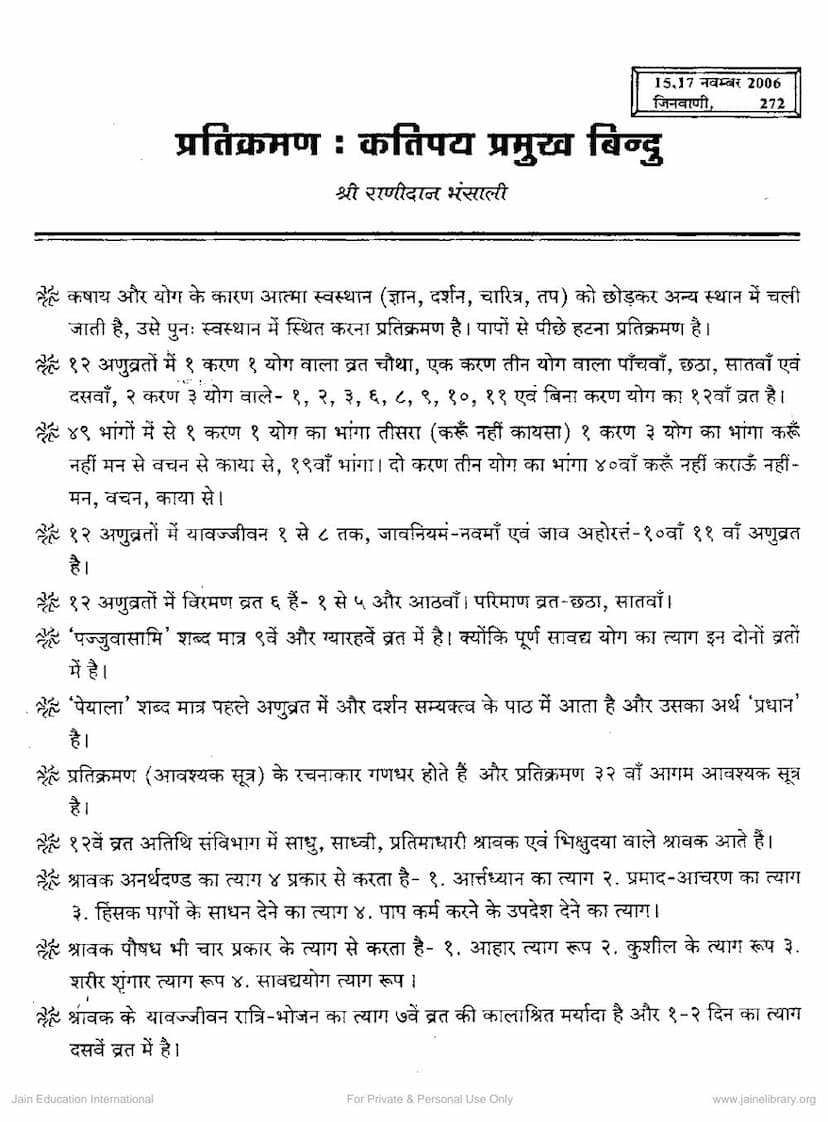 First page of Pratikraman Katipay Pramukh Bindu