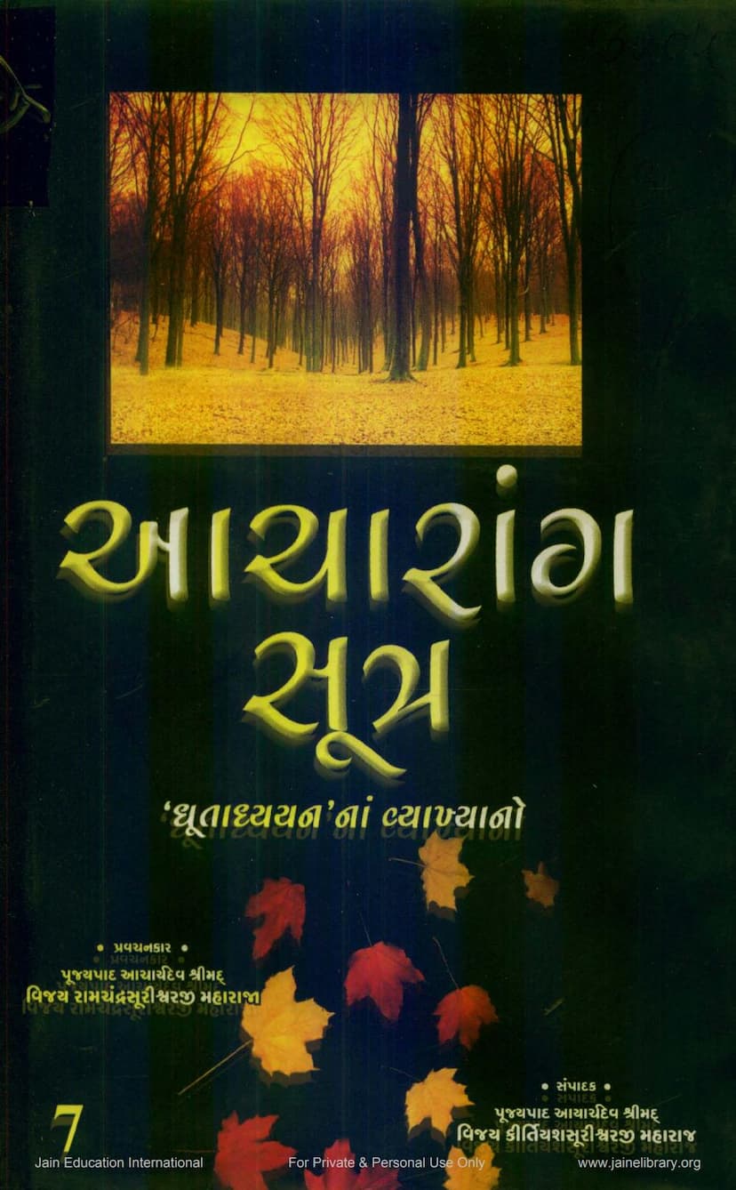 First page of Agam 01 Ang 01 Acharanga Sutra Part 07