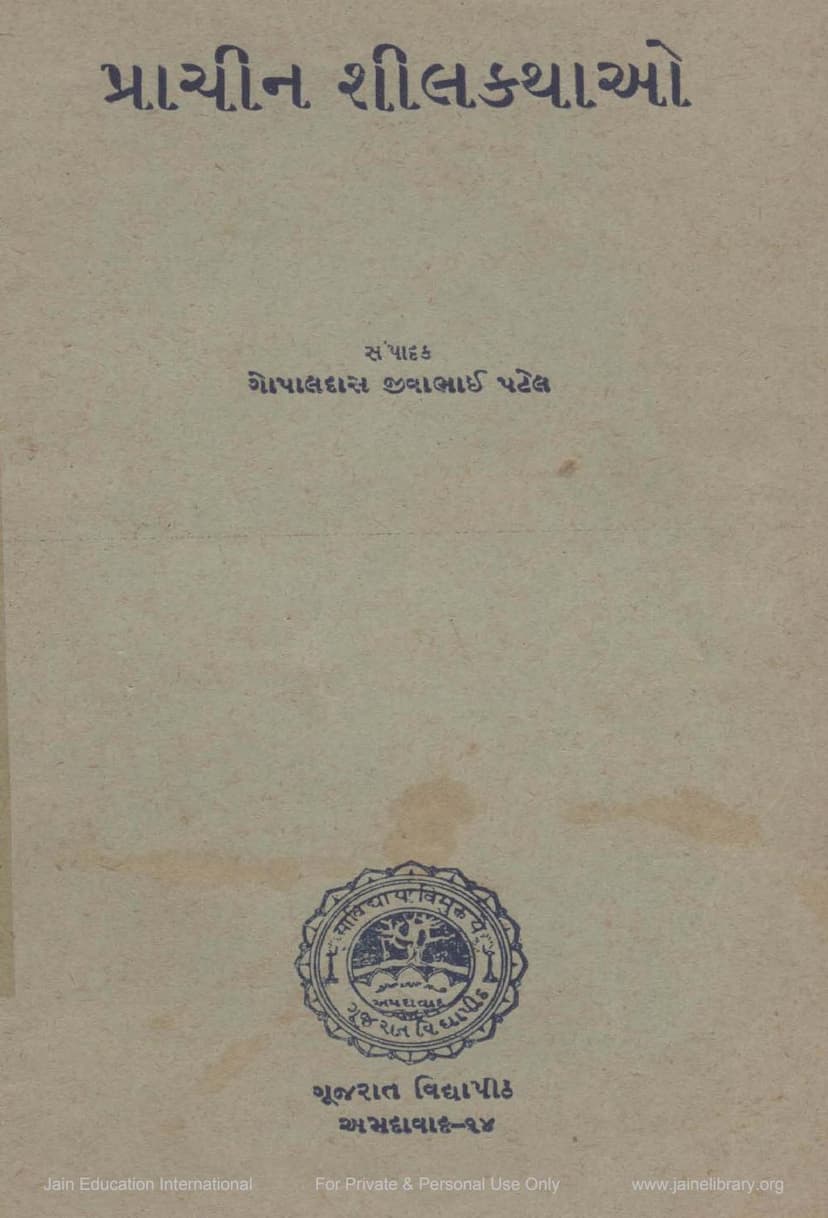 First page of Prachin Shilkathao