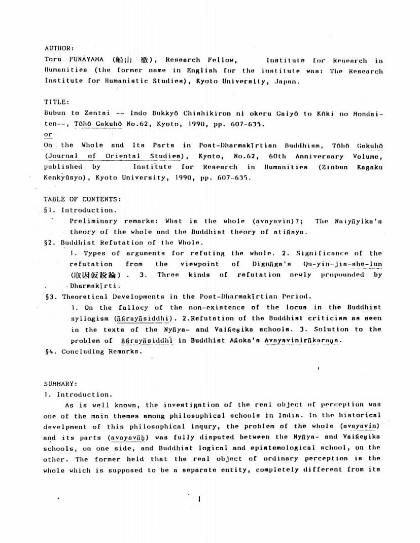 First page of Bubun Tozentai
