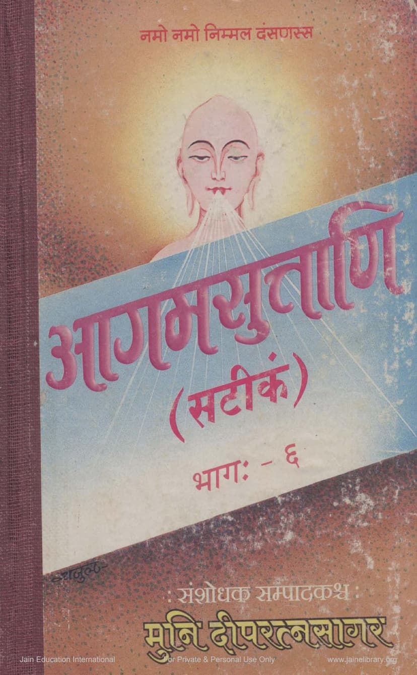 First page of Agam Suttani Satikam Part 06 Bhagvati
