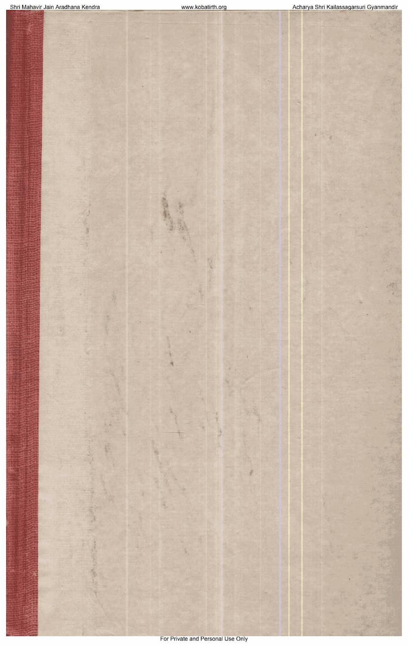 First page of Atharvaved Samhitaya