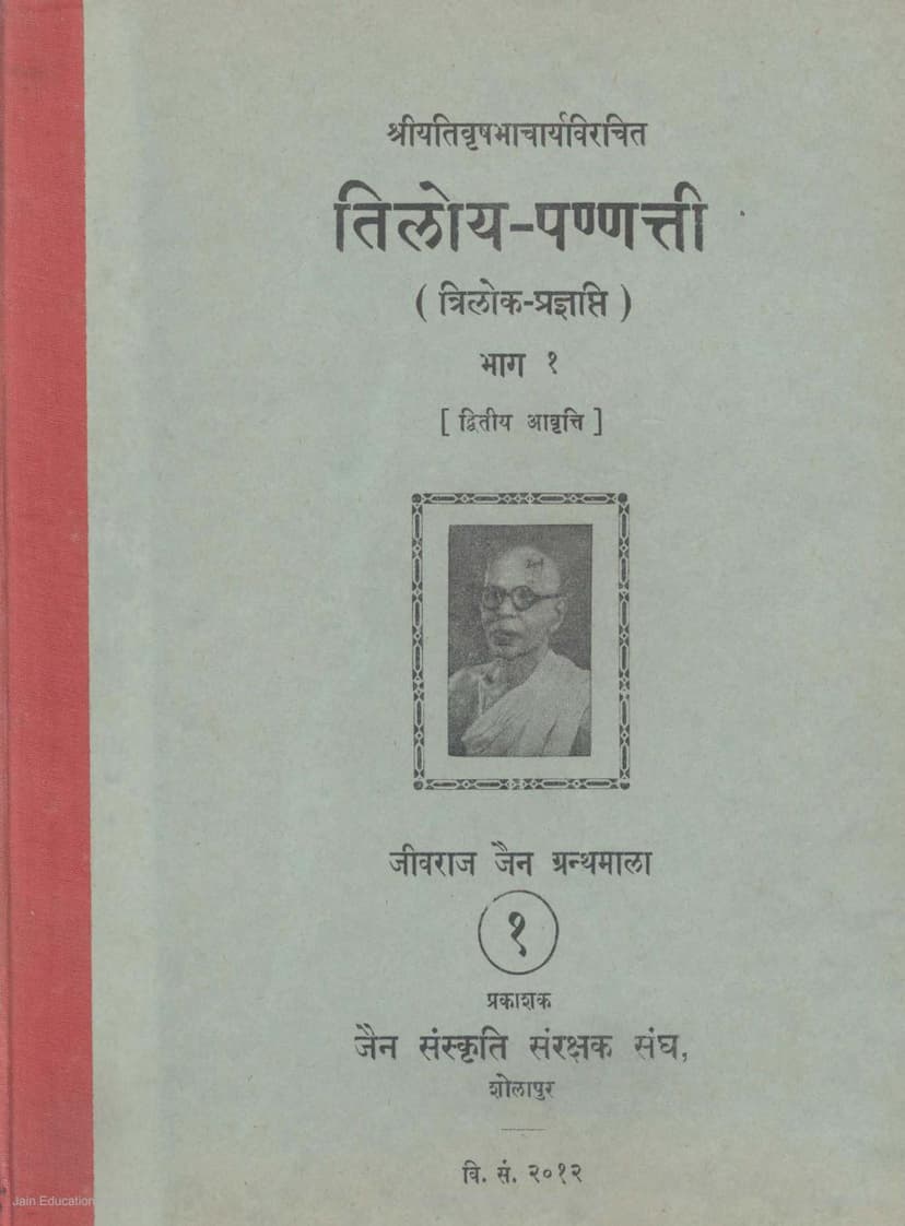 First page of Tiloy Pannati Part 1