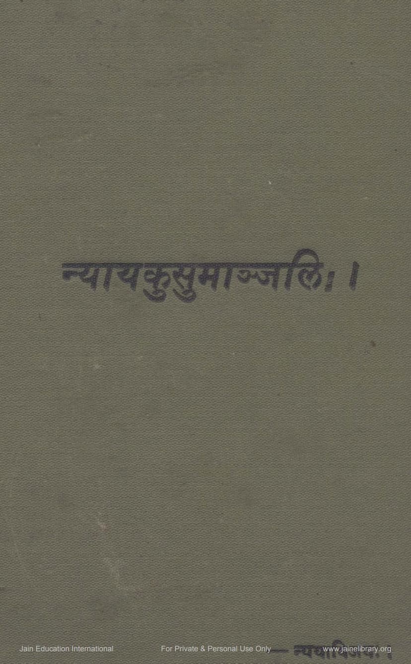First page of Nyaya Kusumanjali