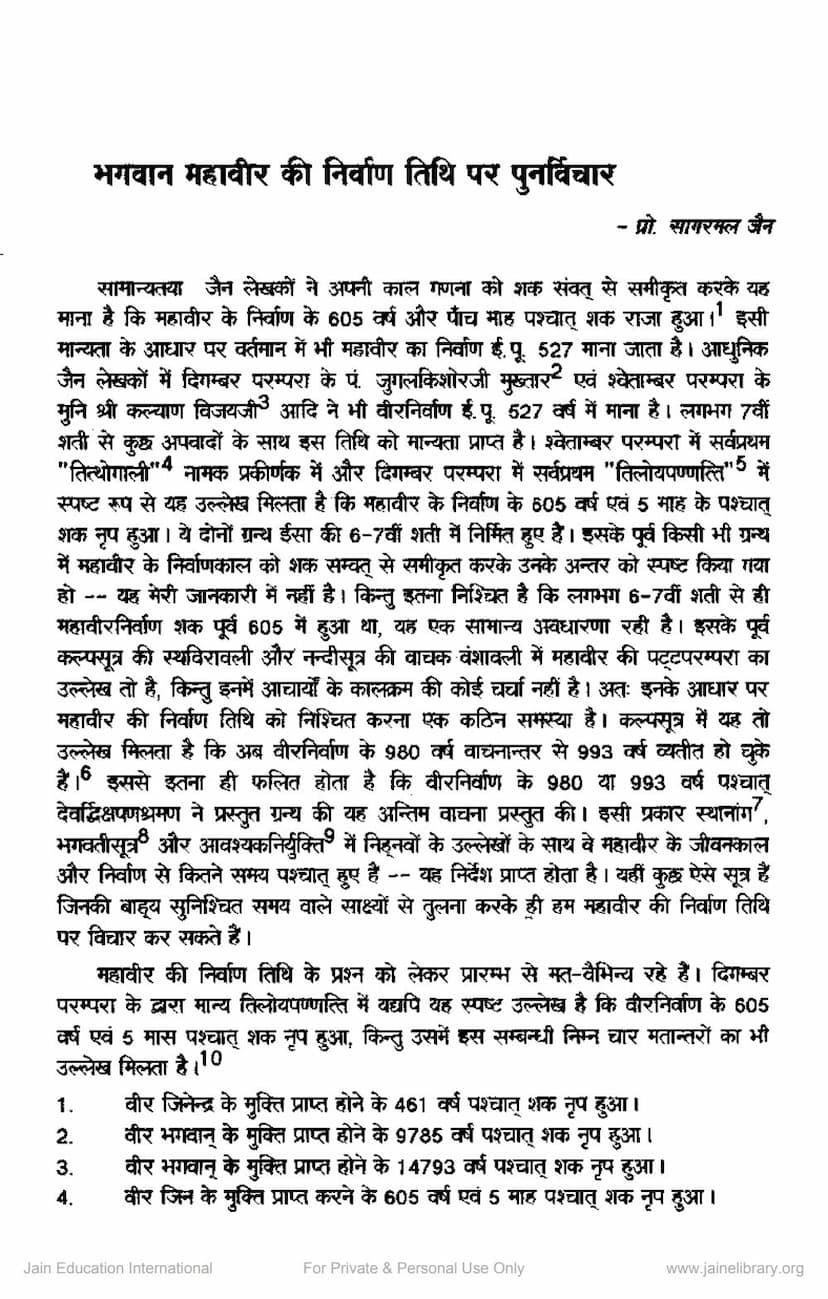 First page of Mahavir Ki Nirvan Tithi Per Punarvichar