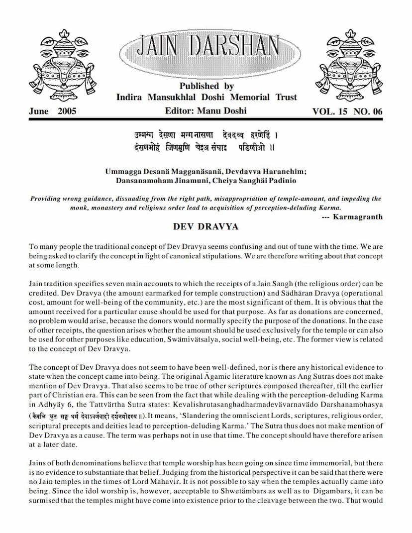 First page of Dev Dravya