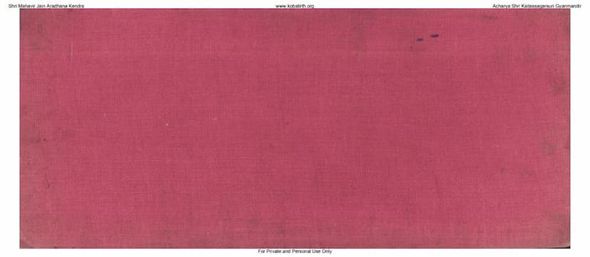 First page of Pratyakhyan Swarupam