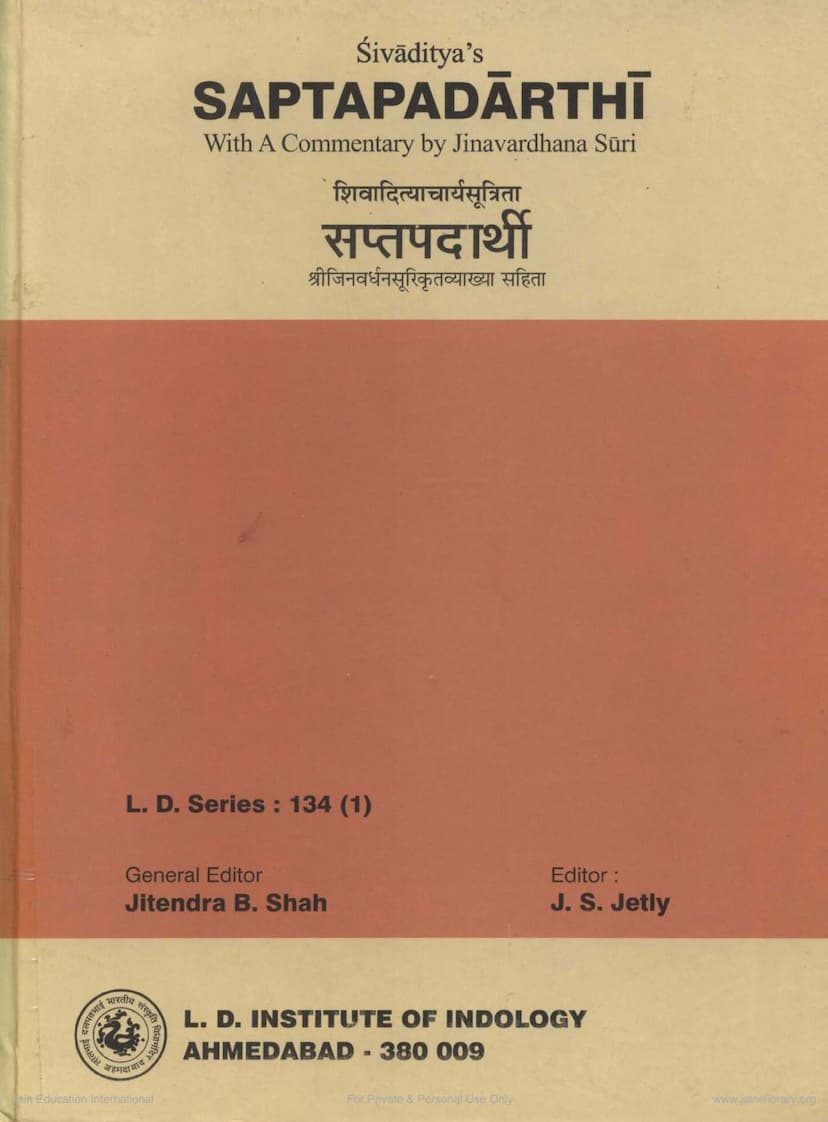 First page of Saptapadarthi