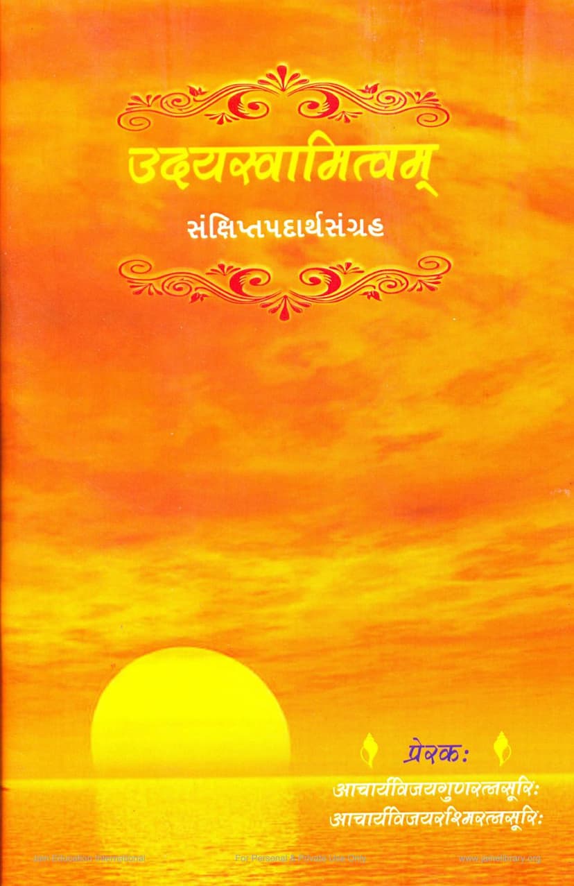 First page of Udayswamitvam