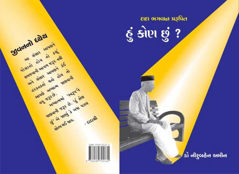 First page of Hu Kon Chhu