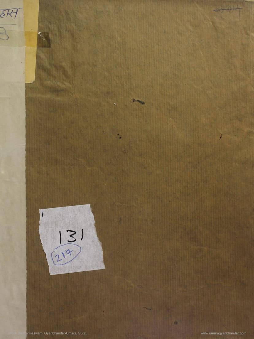 First page of Gujaratna Aetihasik Lekho Bhag 02