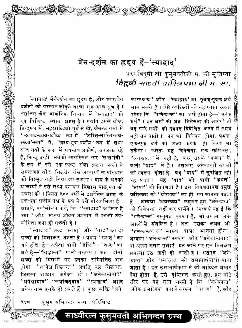 First page of Jain Darshan Ka Hridaya Hai Syadwad
