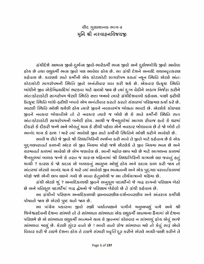 First page of Choud Gunsthanak Part 02 Gunasthank 02 To 04