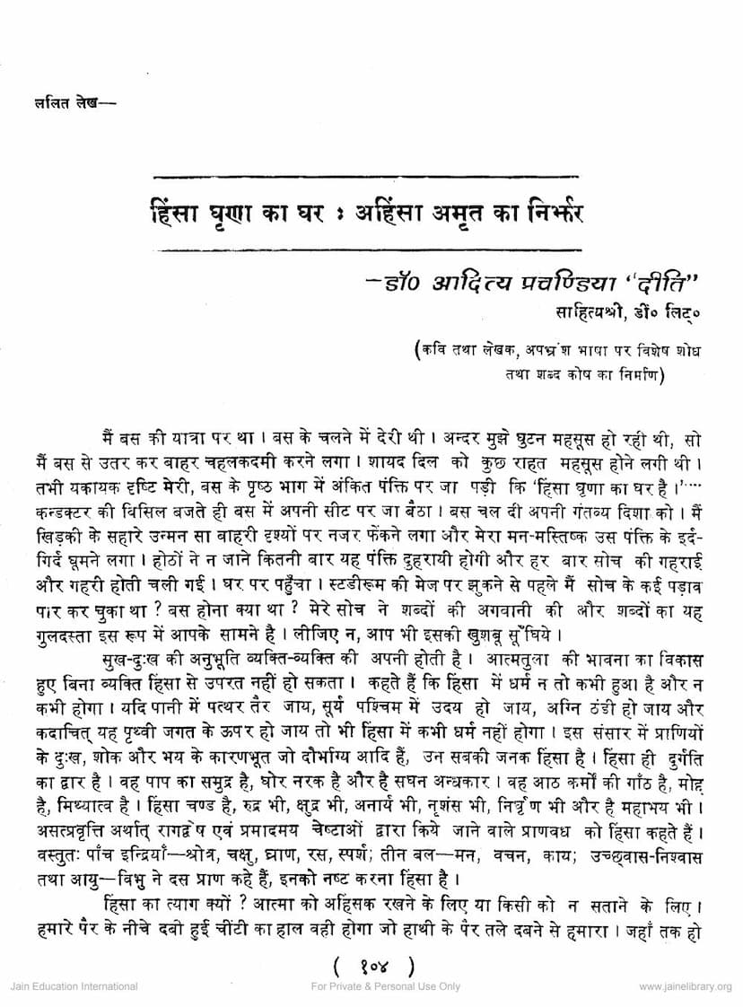 First page of Hinsa Ghruna Ka Ghar Ahimsa Amrut Ka Nirzar
