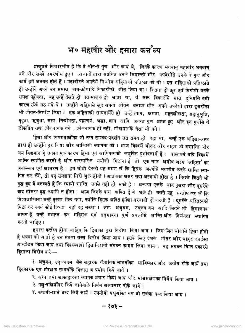 First page of Mahavir Aur Hamara Kartavya