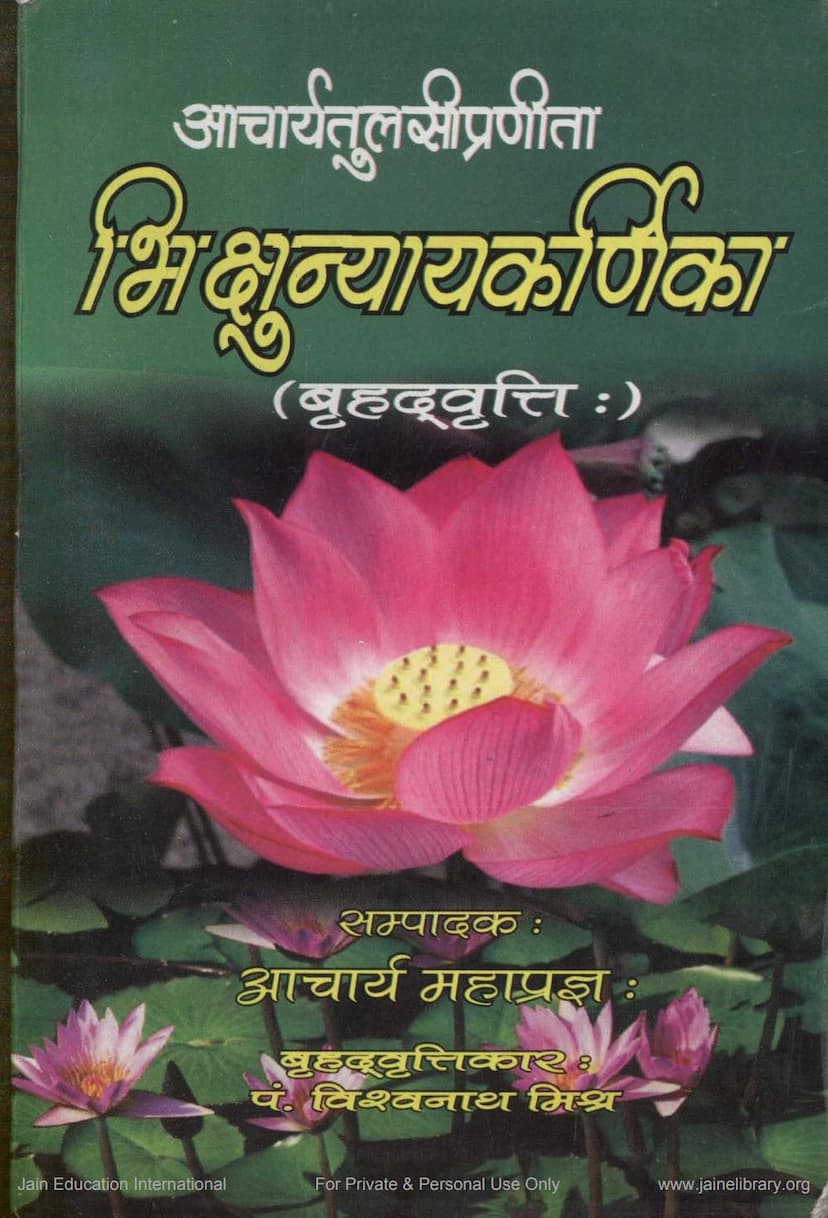 First page of Bhikshunyayakarnika