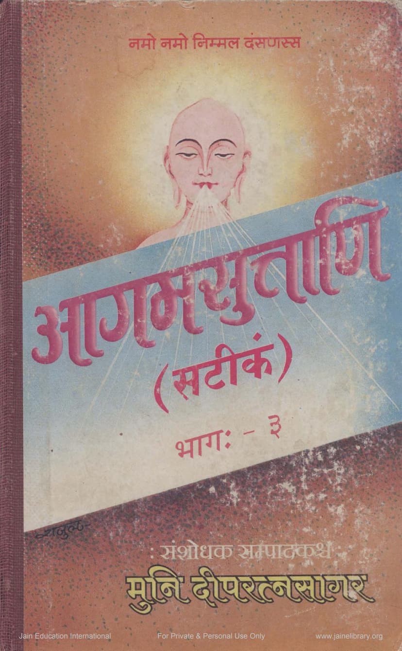 First page of Agam Suttani Satikam Part 03 Sthanang