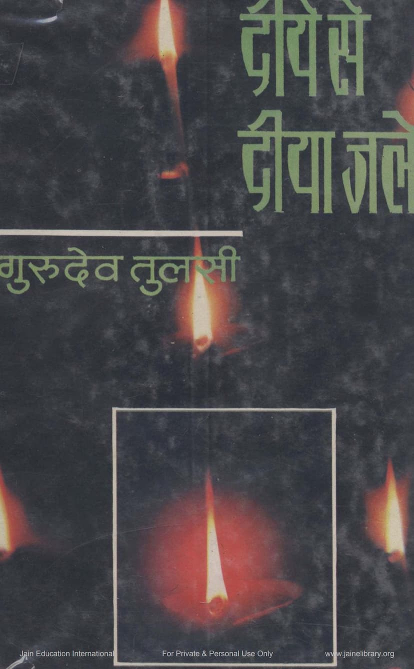 First page of Diye Se Diya Jale