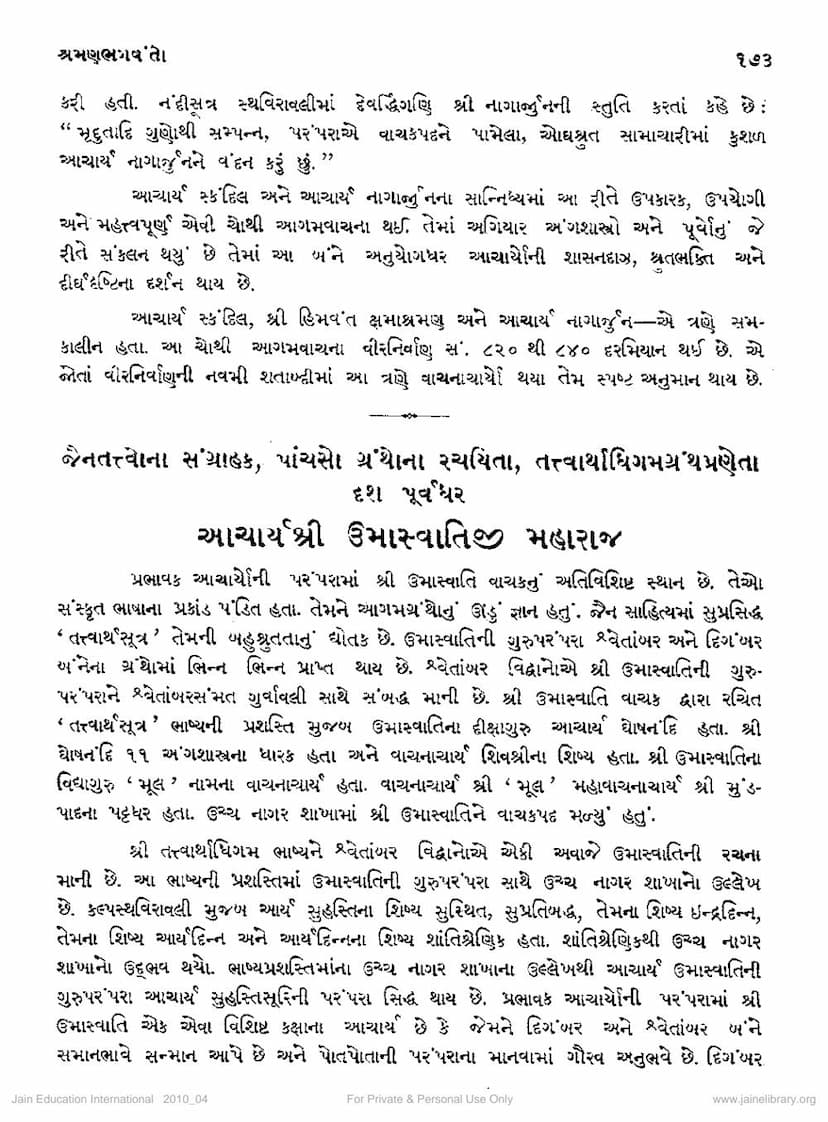 First page of Umaswati