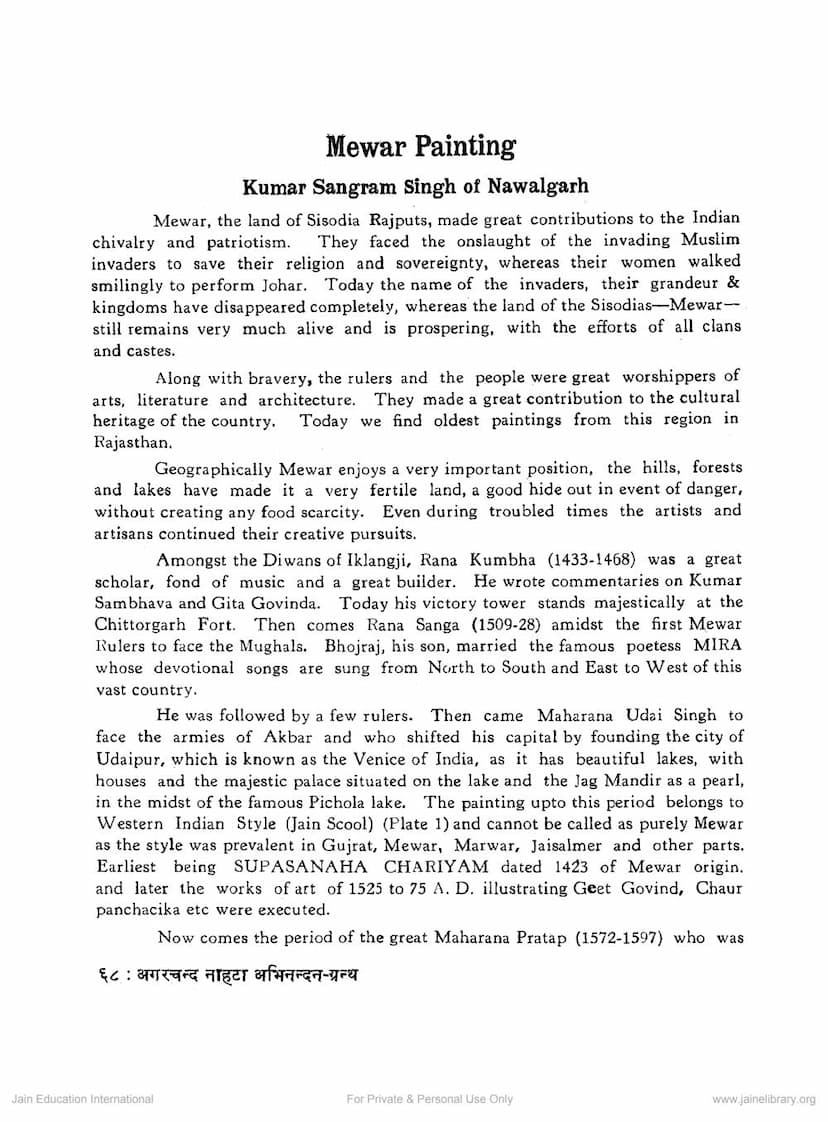First page of Mewar Painting