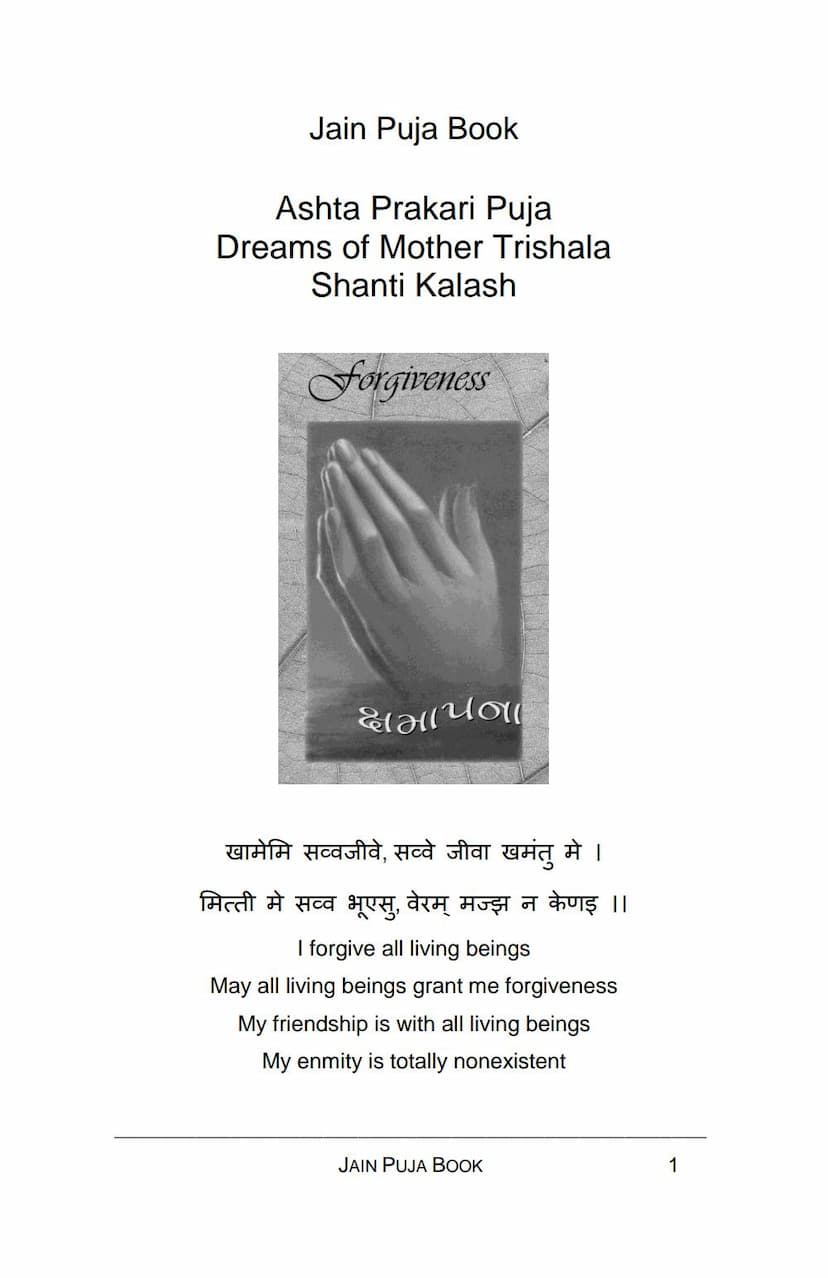 First page of JES 933 Ashta Prakari Puja 14 Or 16 Dreams And Shanti Kalash Rituals