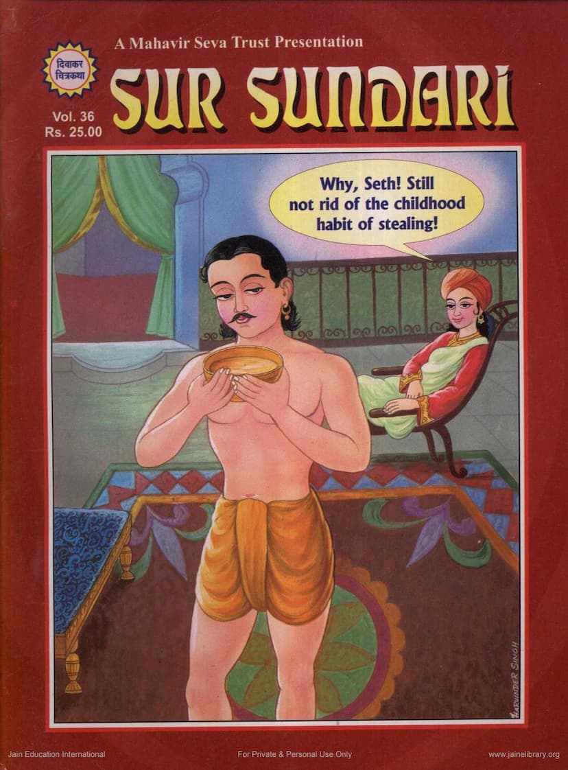 First page of Sur Sundari Diwakar Chitrakatha 036