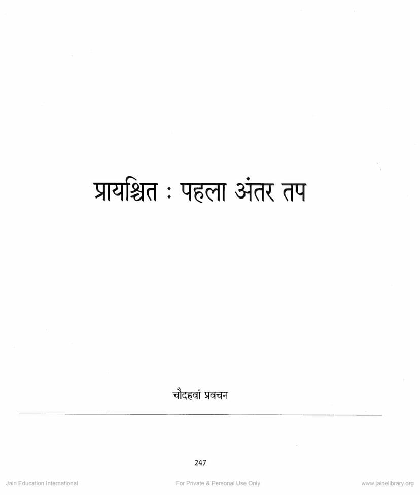 First page of Mahavir Vani Lecture 14 Prayaschitta Pahla Antar Tap