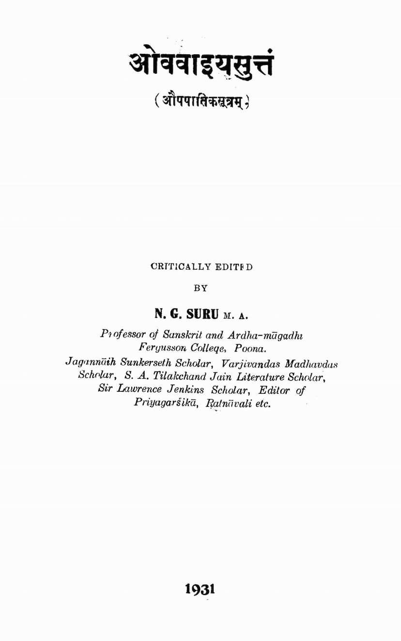 First page of Ovavaiya Suttam