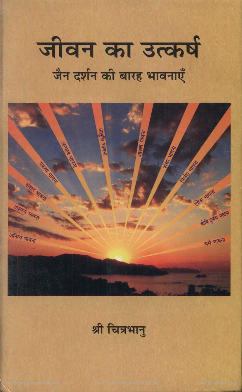 First page of Jivan Ka Utkarsh