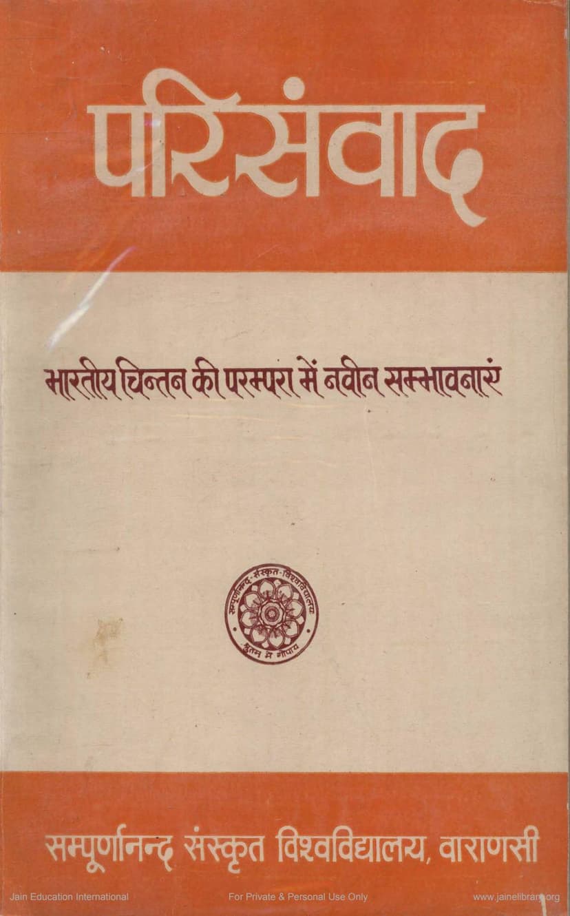 First page of Bharatiya Chintan Ki Parampara Me Navin Sambhavanae Part 1