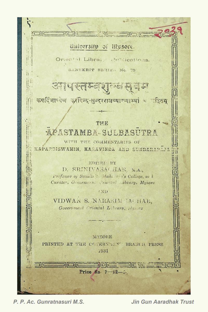 First page of Aapstambashulbasutram