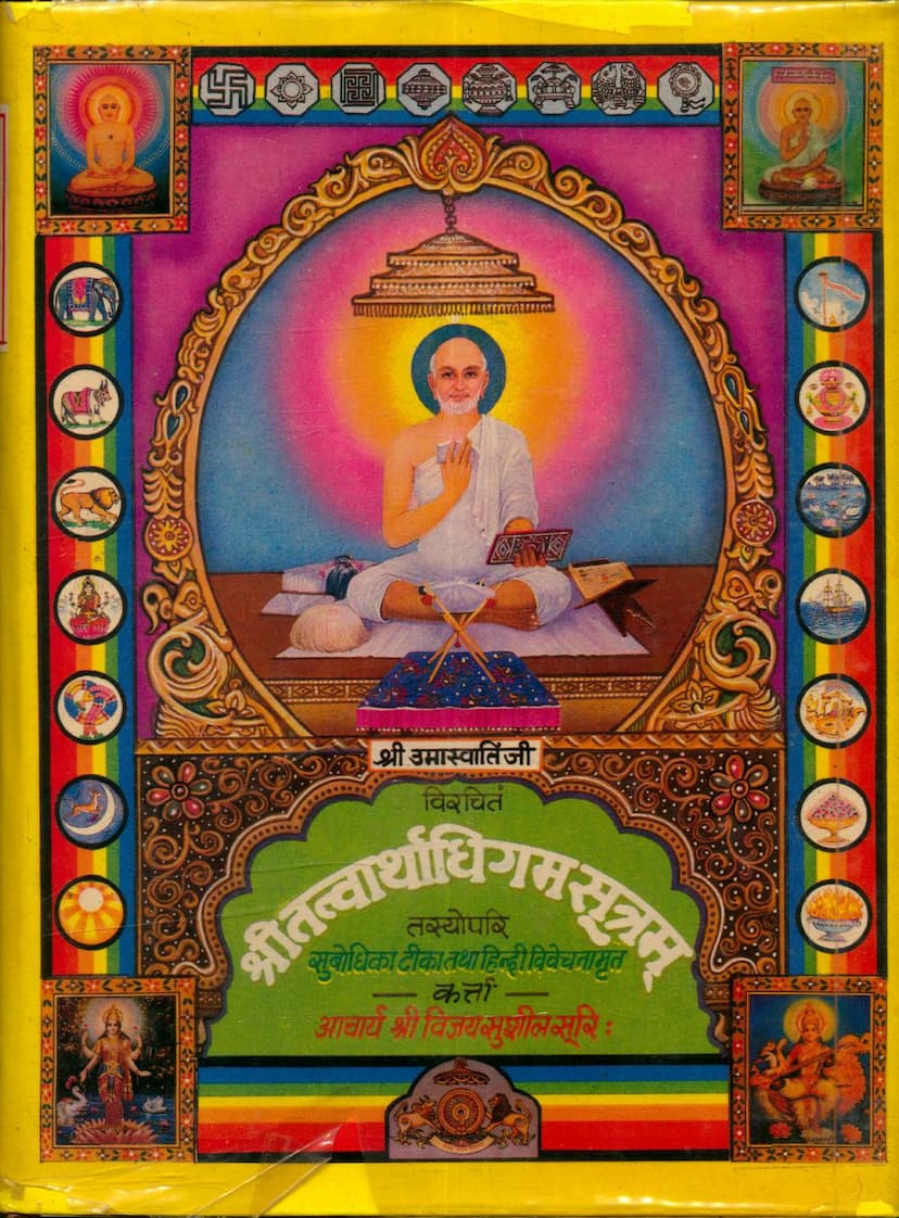 First page of Tattvarthadhigam Sutraam Tasyopari Subodhika Tikat Tatha Hindi Vivechanamrut Part 01 02