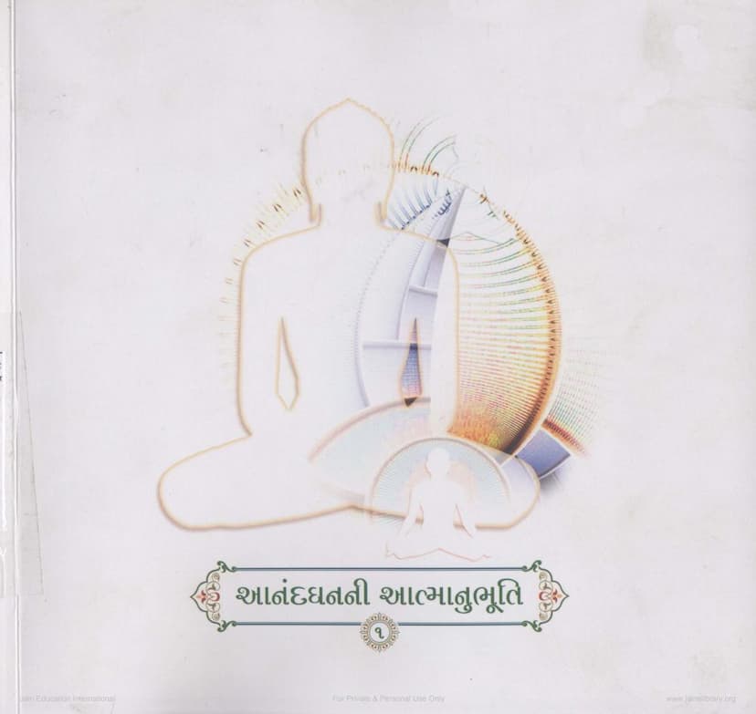 First page of Anandghan Ni Atmanubhuti 01