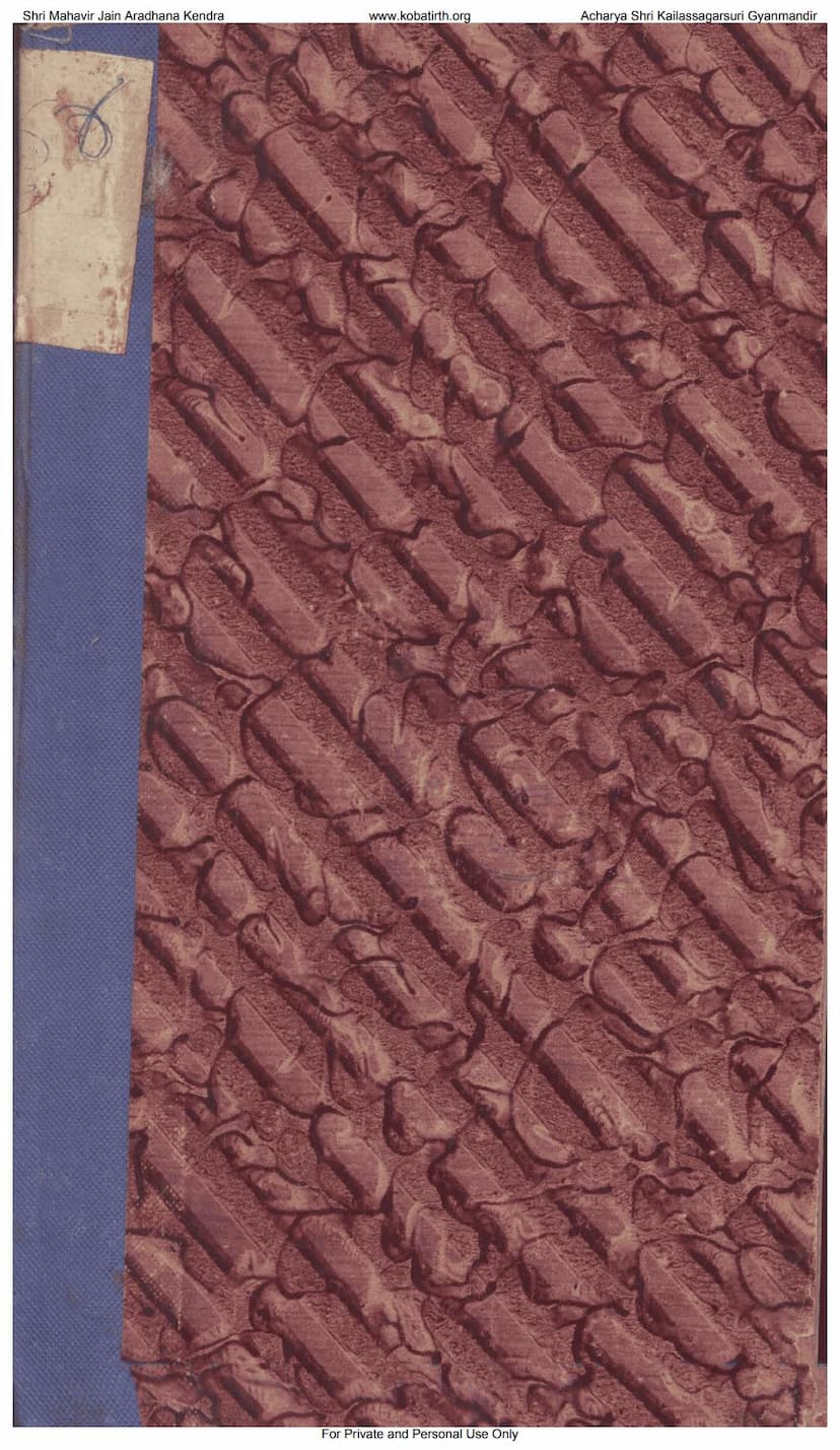 First page of Parikshamukh Sutram