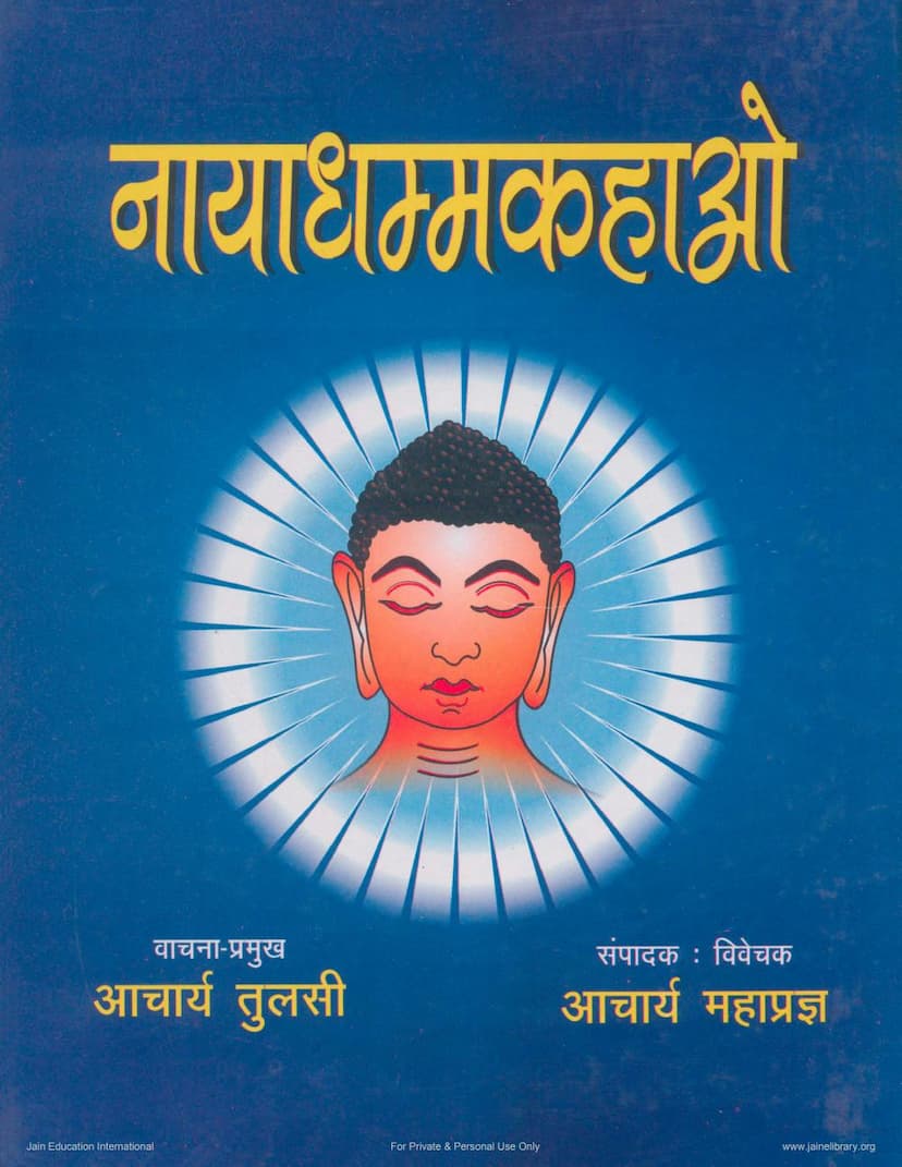 First page of Agam 06 Ang 06 Gnatadharma Sutra Nayadhammakahao Terapanth