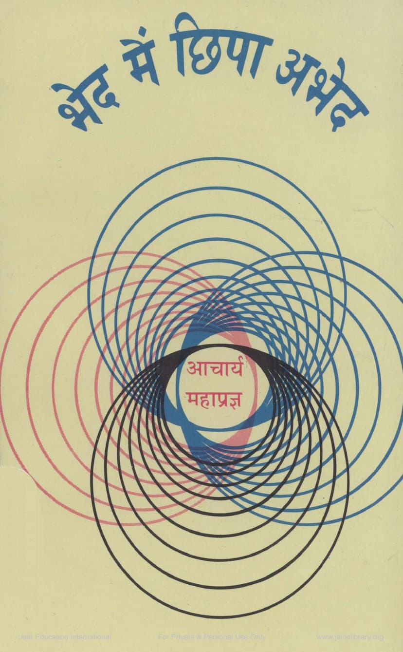 First page of Bhed Me Chipa Abhed