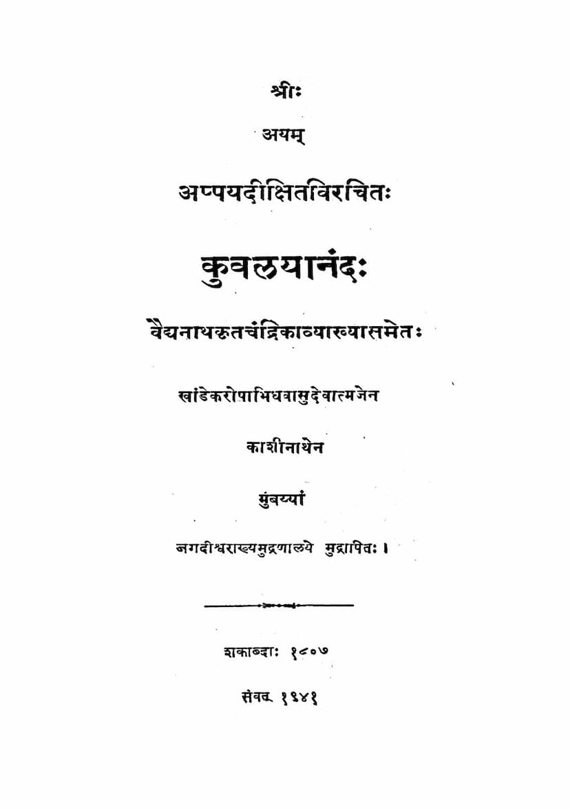 First page of Kuvalayanand