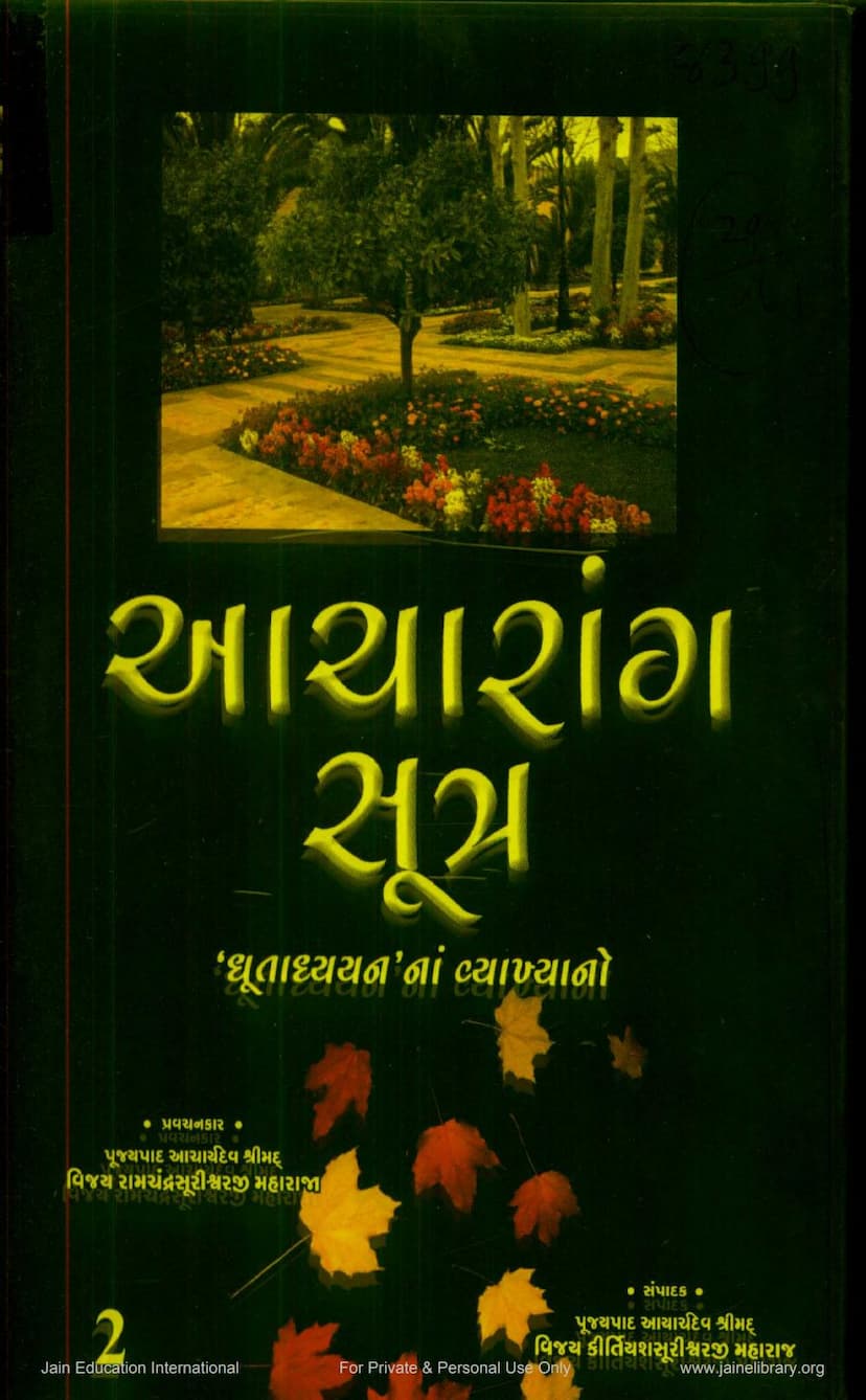 First page of Agam 01 Ang 01 Acharanga Sutra Part 02