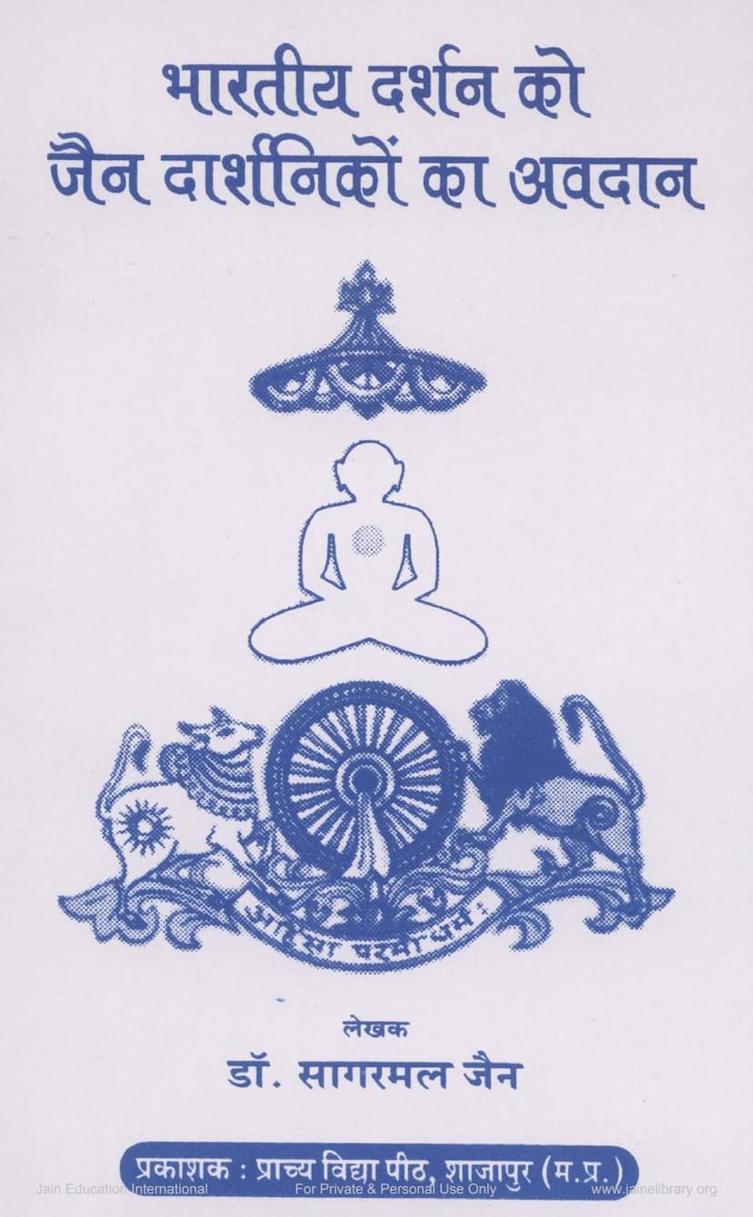 First page of Bhartiya Darshan Ko Jain Darshaniko Ka Avadan