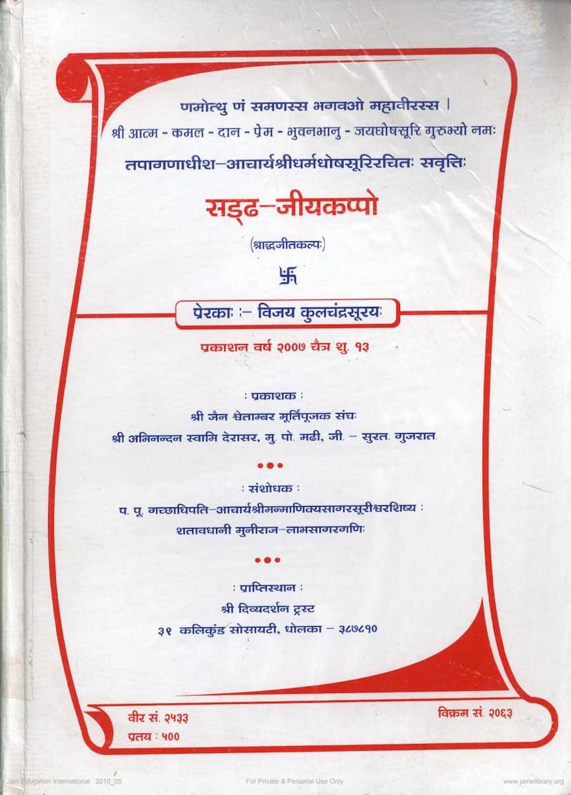 First page of Saddha Jiyakappo