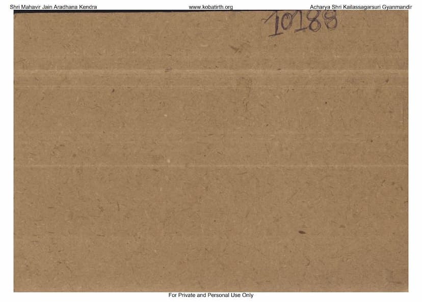 First page of Sarva Dev Samanyo Dev Pujan Prayog