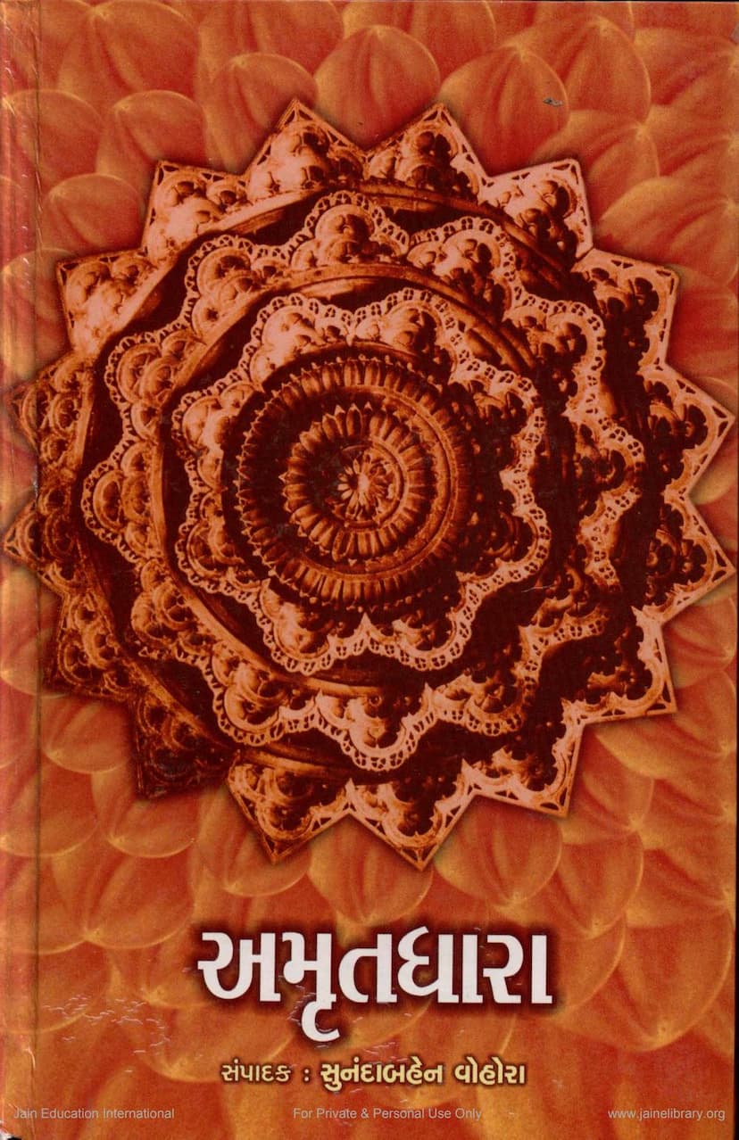 First page of Amrutdhara