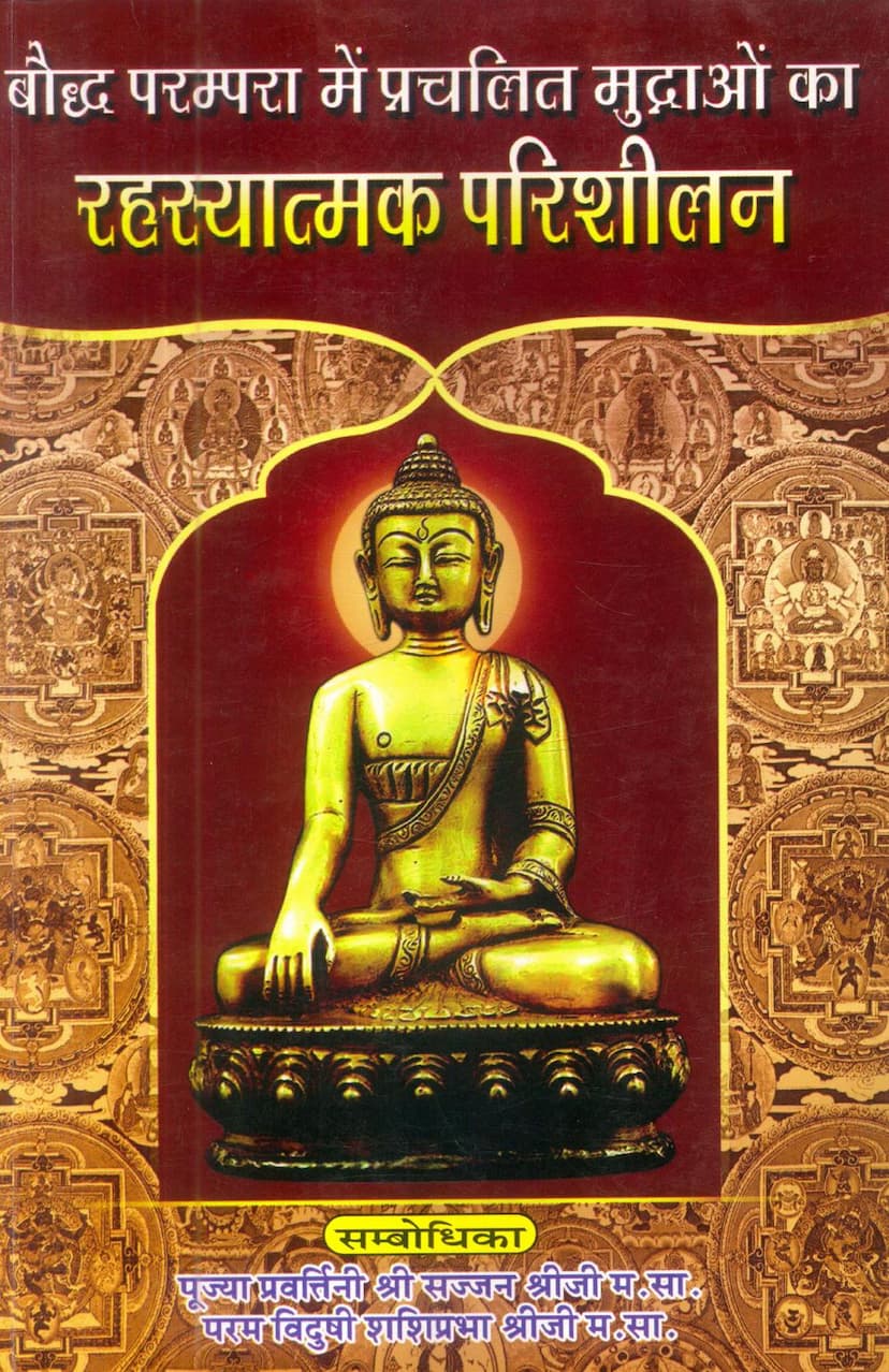 First page of Bauddh Parampara Me Prachalit Mudraoka Rahasyatmak Parishilan