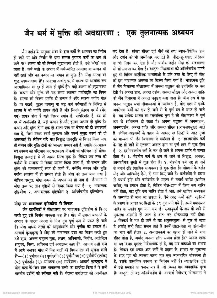First page of Jain Dharm Me Mukti Ki Avadharna