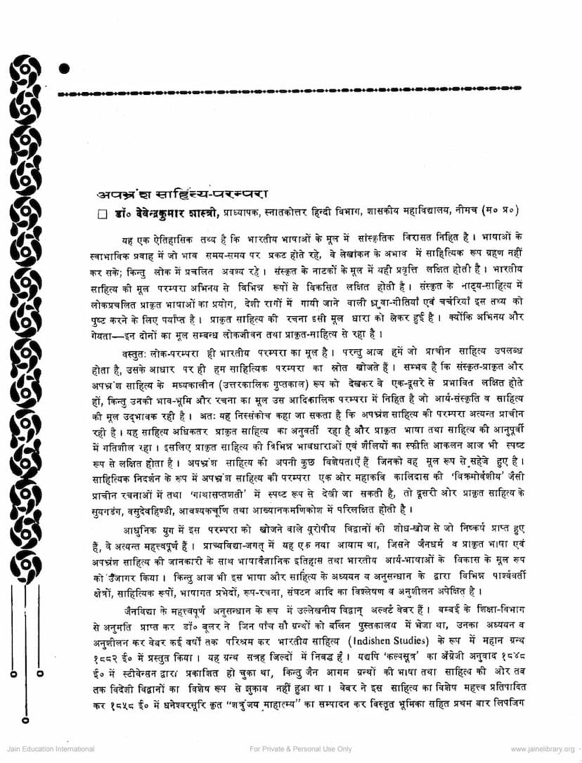 First page of Apbhramsa Sahitya Parampara