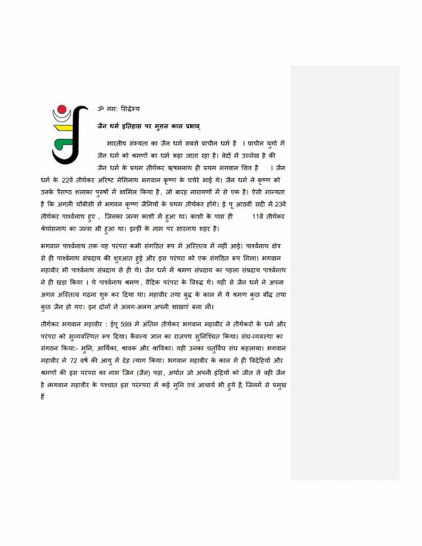 First page of Jain Dharm Itihas Par Mugal Kal Prabhav